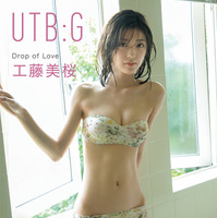 グラビアムック『UTB:G Vol.4』セブンネットショッピング限定盤裏表紙工藤美桜 Ver.（ワニブックス）