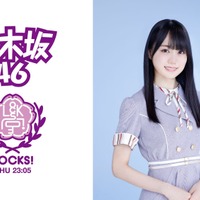 乃木坂46・賀喜遥香センターの新楽曲、TOKYO FMで初フルオンエア！ 画像