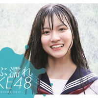 SKE48の“ずぶ濡れ”写真集が発売！表紙には新センターの林美澪！ 画像