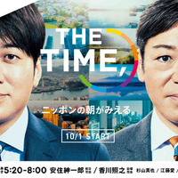 TBS新情報番組『THE TIME,』10月1日スタート！安住アナ・香川照之が司会に 画像