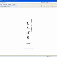 松本人志 監督作品「しんぼる」公式サイト