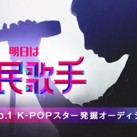韓国最大規模のオーディション番組『明日は国民歌手』がABEMAで独占放送 画像