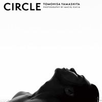 山下智久、初写真集『CIRCLE』表紙カット明らかに 画像