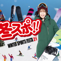 『冬スポ!!WINTERSPORTS FESTA21』新CMに出演する工藤美桜