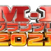 「M-1グランプリ2021」大阪・京都会場からの準々決勝進出者決定！ 画像