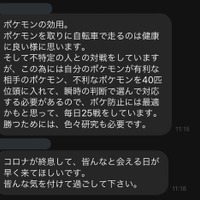 「84歳でポケモンに目覚めた祖父」の攻略メモに「いいね」15.6万超え！ 80代で初めてゲームに触れ、驚くほどの熱量で挑む