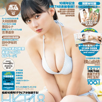 HKT48のエース・田中美久、『BOMB』で初ビキニ表紙！ 画像