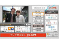 「J:COMチャンネル」、地域の暮らしに役立つデータ放送をスタート 画像