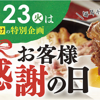 和食さと、人気のしゃぶしゃぶ食べ放題が310円引きになるプレミアムデー