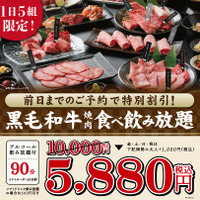 焼肉X牛、黒毛和牛が楽しめる焼肉食べ飲み放題コースが1日5組限定で特別価格に