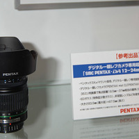 デジタル一眼レフ専用超広角ズームレンズ「SMC PENTAX-DA 12-24mmF4 ED ALL（IF）」（仮称）を参考出品