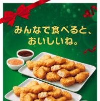 マクドナルド、クリスマス期間限定で「チキンマックナゲット30ピース」特別価格に 画像
