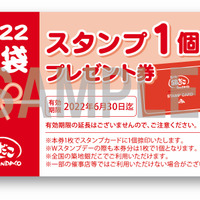 銀だこ、恒例の「ぜったいお得な!!福袋」29日から先行発売