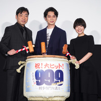 松本潤、⾹川照之、杉咲花が映画『99.9』公開初日舞台挨拶で鏡開き！ 画像