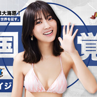 “戦隊ヒロイン”工藤美桜が新CMで抜群のスタイル＆弾ける笑顔 画像