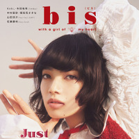 『bis』3月号表紙（小松菜奈）（c）光文社