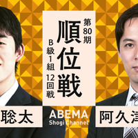 ABEMA、注目の藤井聡太竜王vs阿久津主税八段の対局を生中継 画像