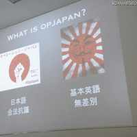 OpJapanの違い