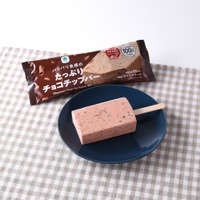 濃厚チョコレートアイスをお手頃価格で！ファミマからアイスバー新商品 画像