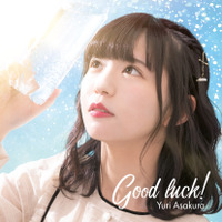 エラバレシ・朝倉ゆり卒業シングル『Good luck!』ジャケット写真