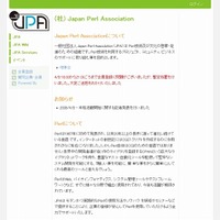 「（社）Japan Perl Association」サイト