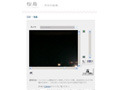 桜島が中規模噴火、ライブカメラで噴煙を見るなら明日朝以降に 画像
