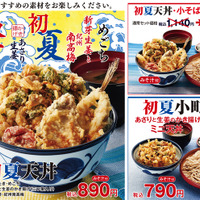 鰹のたたきの天ぷらに！天丼てんや「初夏天丼」期間限定発売