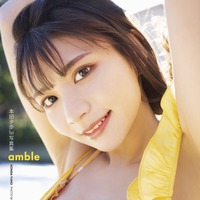 本田夕歩1st写真集『amble』（c）KADOKAWA 　PHOTO／MAKINO SHOTA