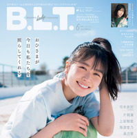 『B.L.T.』2022年6月号【表紙：丹生明里（日向坂46）】　（c）東京ニュース通信社