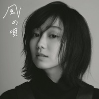 高田夏帆「風の唄」初回盤ジャケット