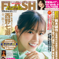 「FLASH」4月26 日発売号表紙　（c）光文社／週刊FLASH