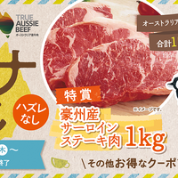 ジョナサン、ハズレなしの「ジョナくじ」キャンペーン！特賞は豪州産サーロインステーキ肉1キロ