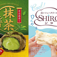 ビアードパパ、人気商品「抹茶シュー」と白いシュークリーム「SHIRO」期間限定販売