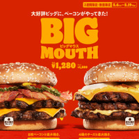 バーガーキング、ベーコン8枚＆ビーフパティ2枚使用した「ビッグマウスバーガー」新作発売