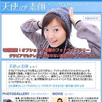 Bitway、松本まりか・大村彩子らの写真、映像、チャットイベント等が楽しめる「天使の素顔」スタート