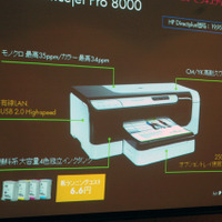HP Officejet Pro 8000