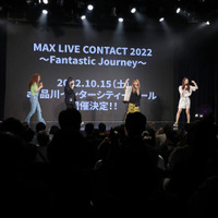 MAX、3年ぶりの有観客ライブ開催が決定！