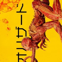 Netflixシリーズ「バイオハザード」7月14日(木)より独占配信