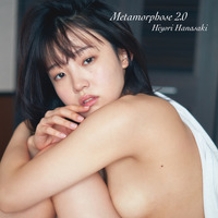 花咲ひより2nd写真集『Metamorphose 2.0』（発売：光文社、撮影：岡本武志）表紙