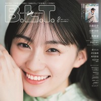 乃木坂46 5期生・川﨑桜、「B.L.T.8月号」表紙であどけない満面の笑顔！15Pのロンググラビアも 画像