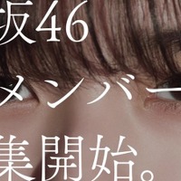 櫻坂46・藤吉夏鈴新メンバーオーディション