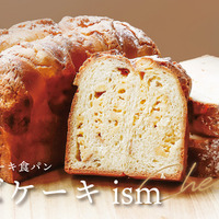 高級食パン専門店「どんだけ自己中」からチーズケーキのような新感覚食パン登場 画像
