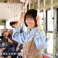 乃木坂46・掛橋沙耶香が地元・岡山の路面電車でCM撮影！