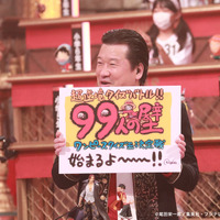 『99人の壁』で「ワンピースクイズ王決定戦」！尾田栄一郎先生直筆“開会コメント”にスタジオ歓喜 画像