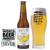 東北のクラフトビールがビールの世界的コンペティションにて2年連続世界1位の快挙！