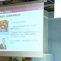 「大丸・松坂屋 2023年おせち料理メディア発表会」の様子。