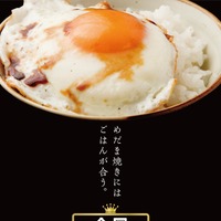 全国の消費者が選ぶ日本一の“目玉焼きのせごはん”が決定！「全国めだま焼き丼グランプリ」