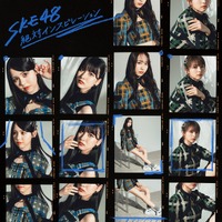SKE48 30thシングル『絶対インスピレーション』初回盤Type-Cジャケット写真