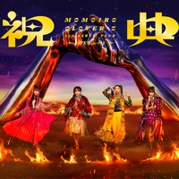 ももいろクローバーZ『MOMOIRO CLOVER Z 6th ALBUM TOUR “祝典”』DVD