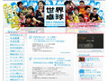 「世界卓球2009」がついに開幕〜福原は明日の混合ダブルスが初戦 画像